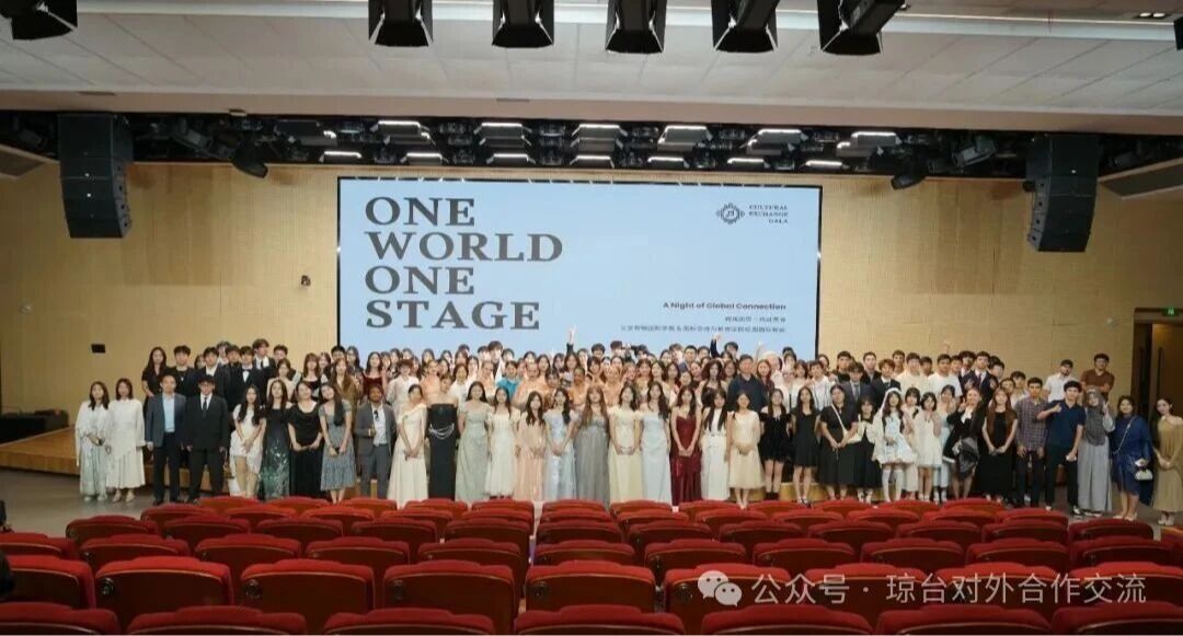 One World, One Stage！ “跨越国界·共赴青春”中外文化交流晚会圆满落幕