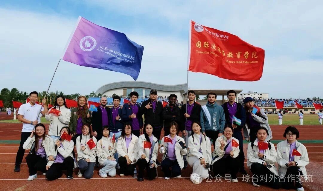 赛场展英姿,青春扬斗志——北安普顿国际学院与国际交流与教育学院运动会精彩回顾